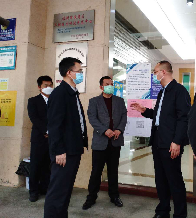 深圳市副市长张勇率队调研贝斯达医疗，了解疫情防控工作和复工复产情况